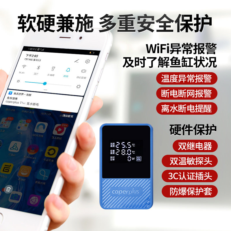 光特亿T1+石英鱼缸加热棒自动B恒温防爆草缸海水缸变频省电加热器