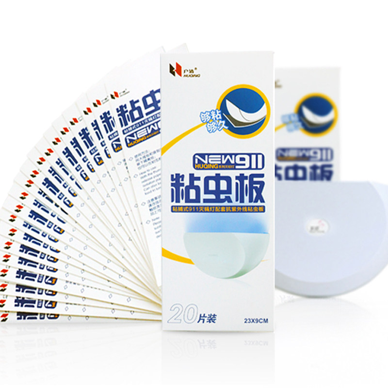 户清粘虫板紫外线粘捕式灭蝇灯专y用粘纸黏苍蝇蚊虫贴板粘蝇纸23x