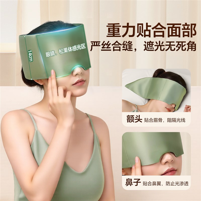 科技重力眼罩睡眠遮光午休睡觉耳塞G专用男女士护助眠神器决明子