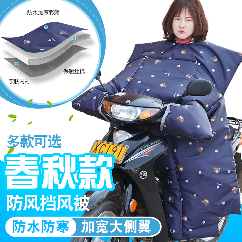 弯梁摩托车挡风被夏季防风v防水电动车防晒罩夏天自行车遮阳罩薄