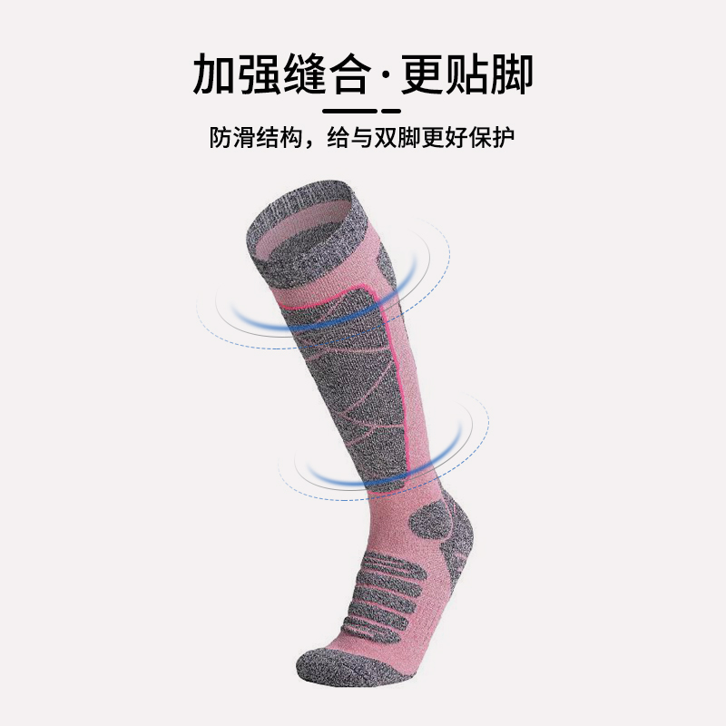 新品滑雪袜双单板户外保暖防E滑长筒高筒袜子男女儿童