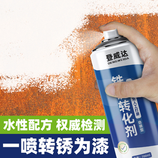 铁锈转化剂自喷免除o锈彩钢瓦翻新油漆防腐底漆固锈免打磨防锈