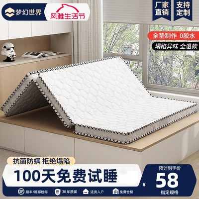 床垫折叠a椰棕硬垫棕榈护腰学生宿舍单人1.5米榻榻米垫子地铺棕垫