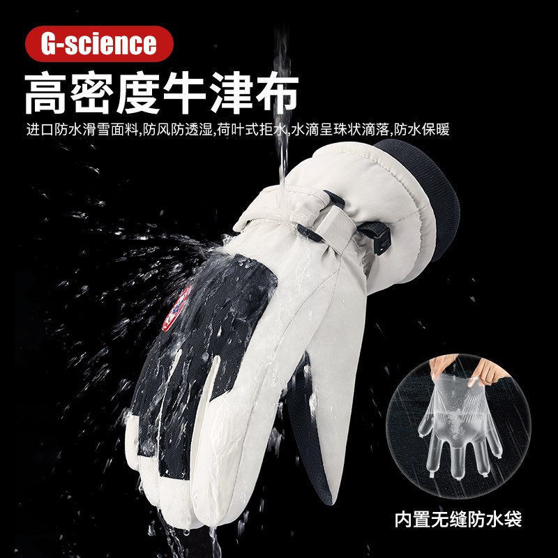 滑雪手套男冬季天骑车防寒加绒保暖防风骑行加P厚电动车防水手套