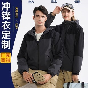 秋冬冲锋衣工作服外套定制s物流外卖员工加绒厚三合一工装 印字log