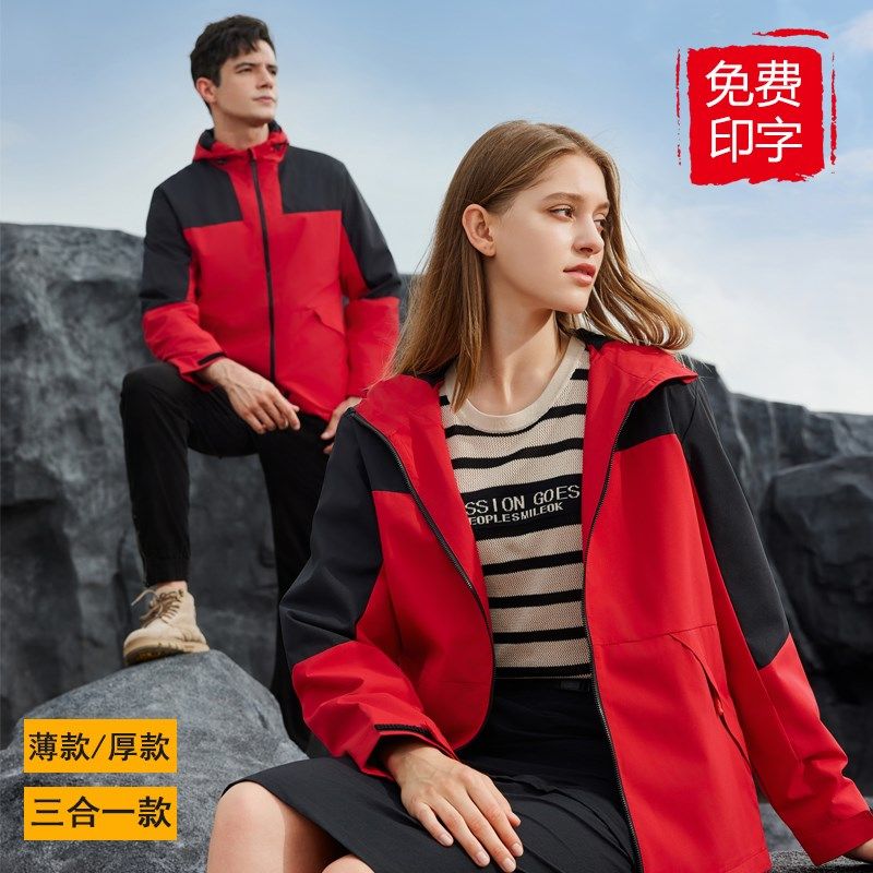 冲锋衣工作服定制k印logo三合一秋冬防寒薄款厚款移动电信工装外