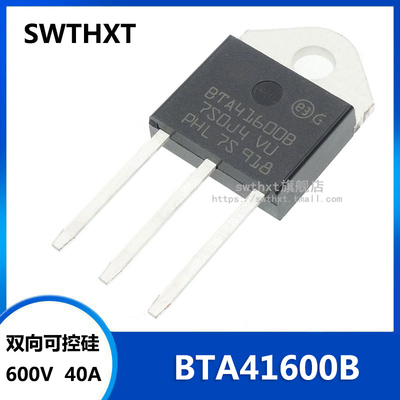 BTA41600B BTA41-600B 大功率 TO-3P 双向可控S硅 600V 40A
