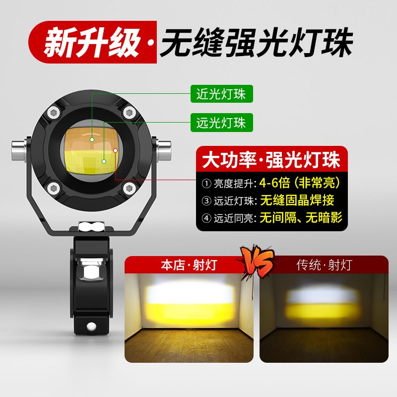 摩托车超亮射灯电动车外置爆闪leBd大灯 改装切线强光透镜铺路灯