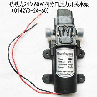 微型直流12v60w电动抽水泵24v家G用自吸隔膜泵洗车打药高压喷雾泵