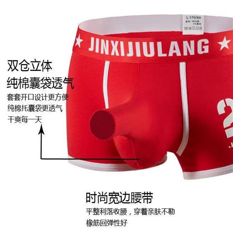 红色男士内裤大j象鼻子开口内裤飞机裤95%棉面料透气舒适