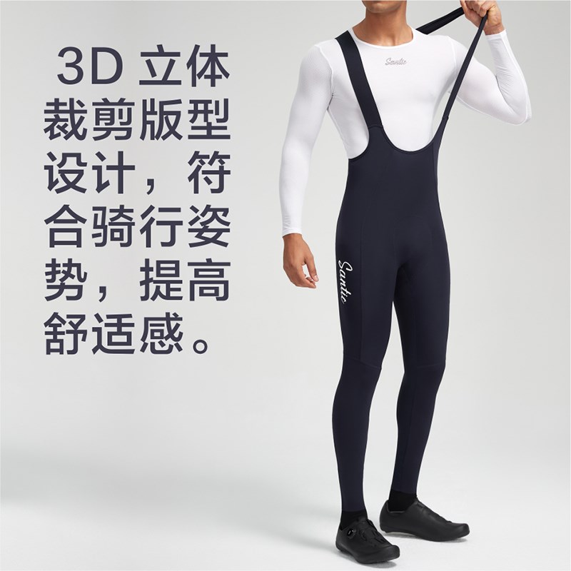 Santidc森地客春秋骑行背带裤男保暖大码直裁EIT双箭头坐垫单车裤