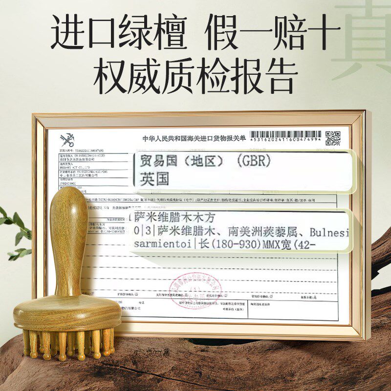 绿檀经络刷肚子按摩梳p全身通用带脉疏通神器揉腹部腿部刮痧推肝