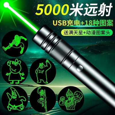 激光笔激光灯一字线远射强光红外线手电超强大功率镭射雷射笔逗猫