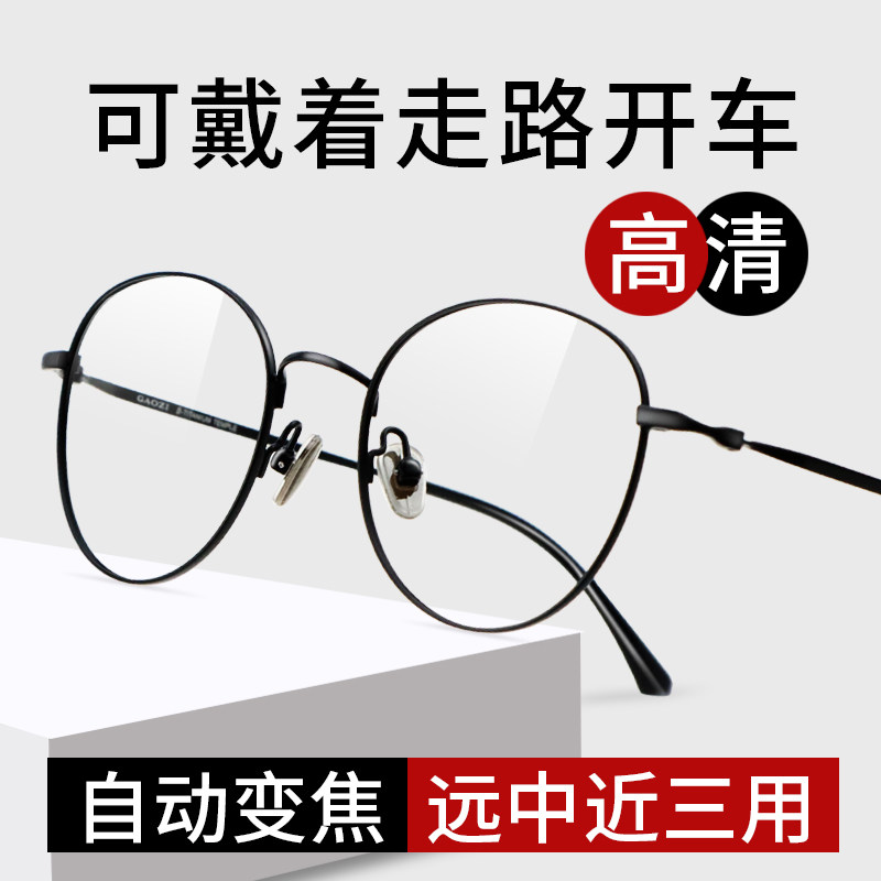 专业配智能老花镜自动调节t度数远中近三用清看远看近防蓝光眼镜