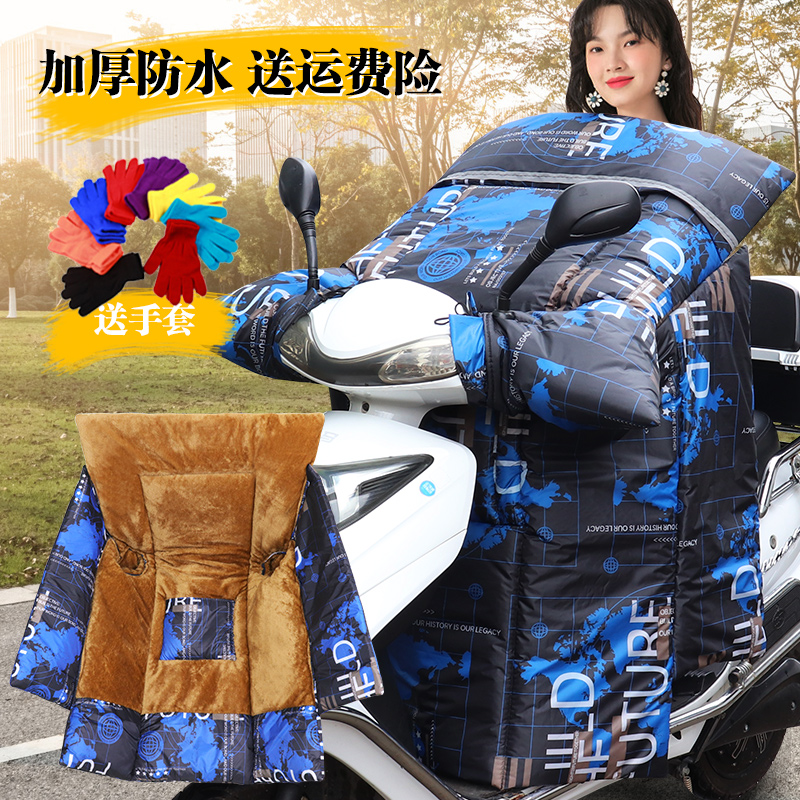 适用铃木UY125T踏板摩托车挡风被冬季加绒加厚大保V暖防水防风寒
