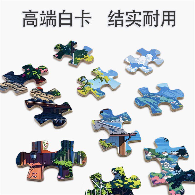 300宫崎骏的春天白卡拼图1000片成F人版玩具礼物500风景街景插画