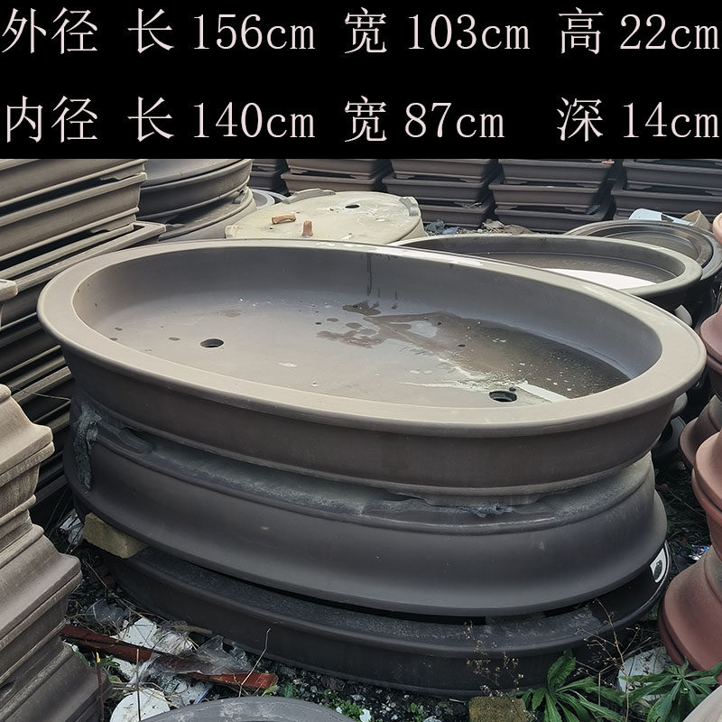 特大号椭圆形无孔80公q分以上假山盆吸水石1米浅椭圆形树桩盆景盆