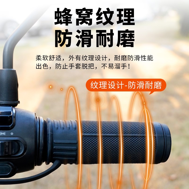 摩托车电加热手把电动车s手把柄机车防滑握把套油门把手套九号改
