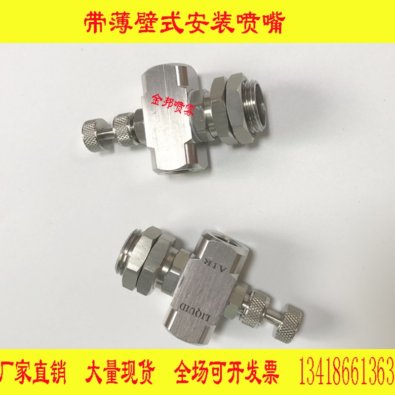 不锈钢可a调空气雾化喷嘴二流体气水混合喷头喷雾降温除尘扇形喷