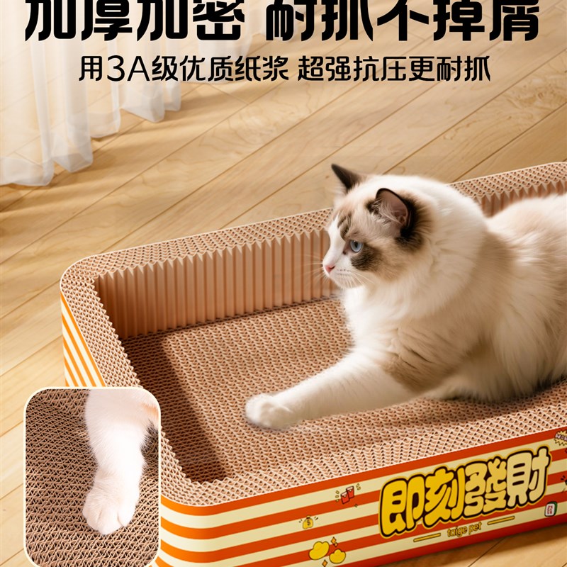 猫抓板耐磨不掉屑磨爪瓦楞t纸封底耐抓猫窝超大号替换内芯四季通