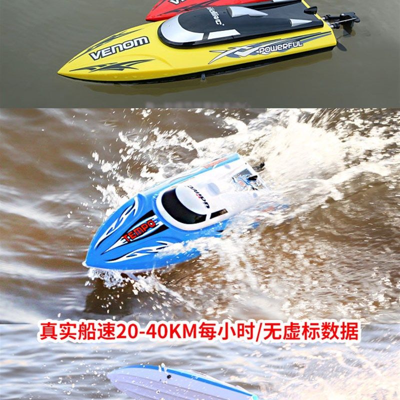 优迪遥控船高速快艇轮船模型大型儿童男孩电动游艇U可下水上玩具