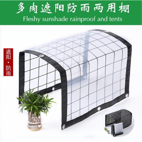 多肉阳台遮阳棚布温室花房暖房家用多肉遮阳棚O防雨棚遮阳网防晒