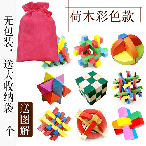 孔明锁儿童成人益智木制智力玩具套装鲁班锁柳卯解锁X解环休闲游