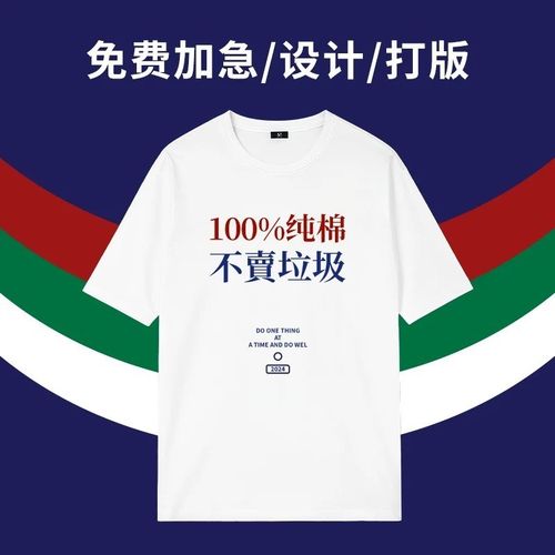 定制重磅T恤logo工作服文化广告衫班服diyR印字工衣装订做短袖