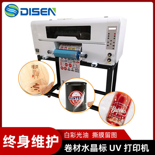 A3小型全自动卷对卷水晶标UV打印机高精度酒瓶茶叶盒水晶标打印机