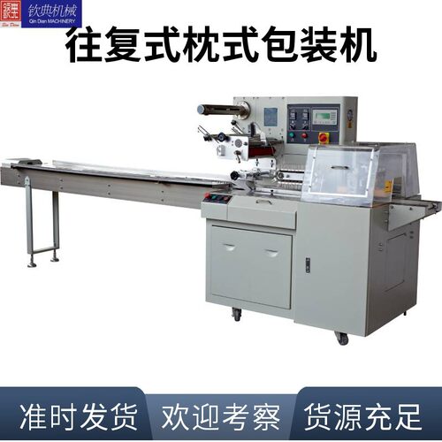 水饺小笼包包装机QD-250型羊牛肉卷带拖盒全自动卧式枕式包装机