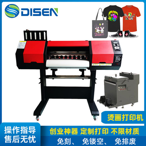 柯式数码热转印机 一次成型白墨烫画机印花机 抖粉固色烫画打印机
