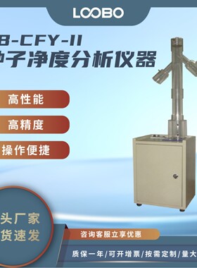 种子风选净度仪 实验室空气动力学检测仪 鼓风式种子吹风机