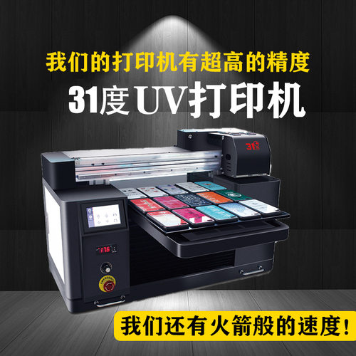 uv平板打印机提拉器闭门器玻璃胶三星锁挂钩弹片叶片画托撑脚设备