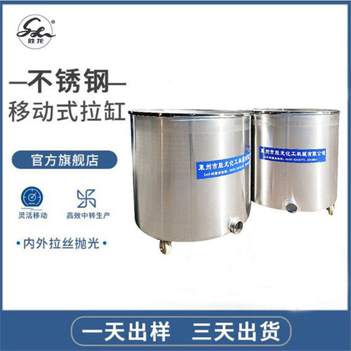 供应不锈钢分散缸 不锈钢搅拌桶 储罐 分散机拉缸 涂料搅拌缸