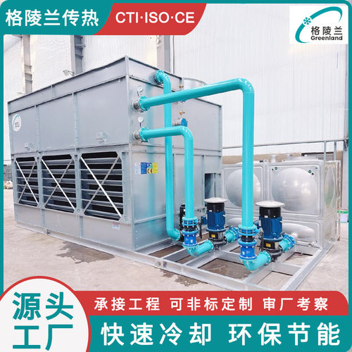 方形闭式冷却塔和蒸发式冷凝器 激光器闭式水循环系统 光模块水塔