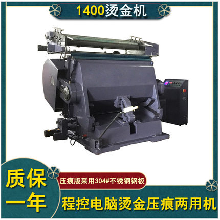 礼盒手动老虎嘴烫金平压平烫画机 金银铝膜半自动纸盒烫印机 热卖