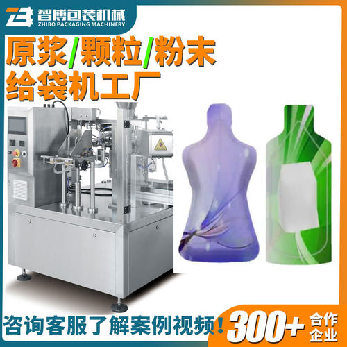 定制异型袋水平给袋式液体灌装机 全自动口服液软包装给袋包装机