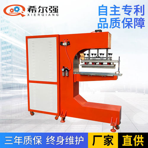 PVC工业皮带高频热合机 高周波裙边挡板焊接机 输送带热压设备