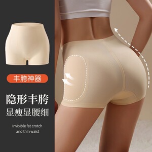 无痕丰胯内裤女假胯宽垫自然收腹