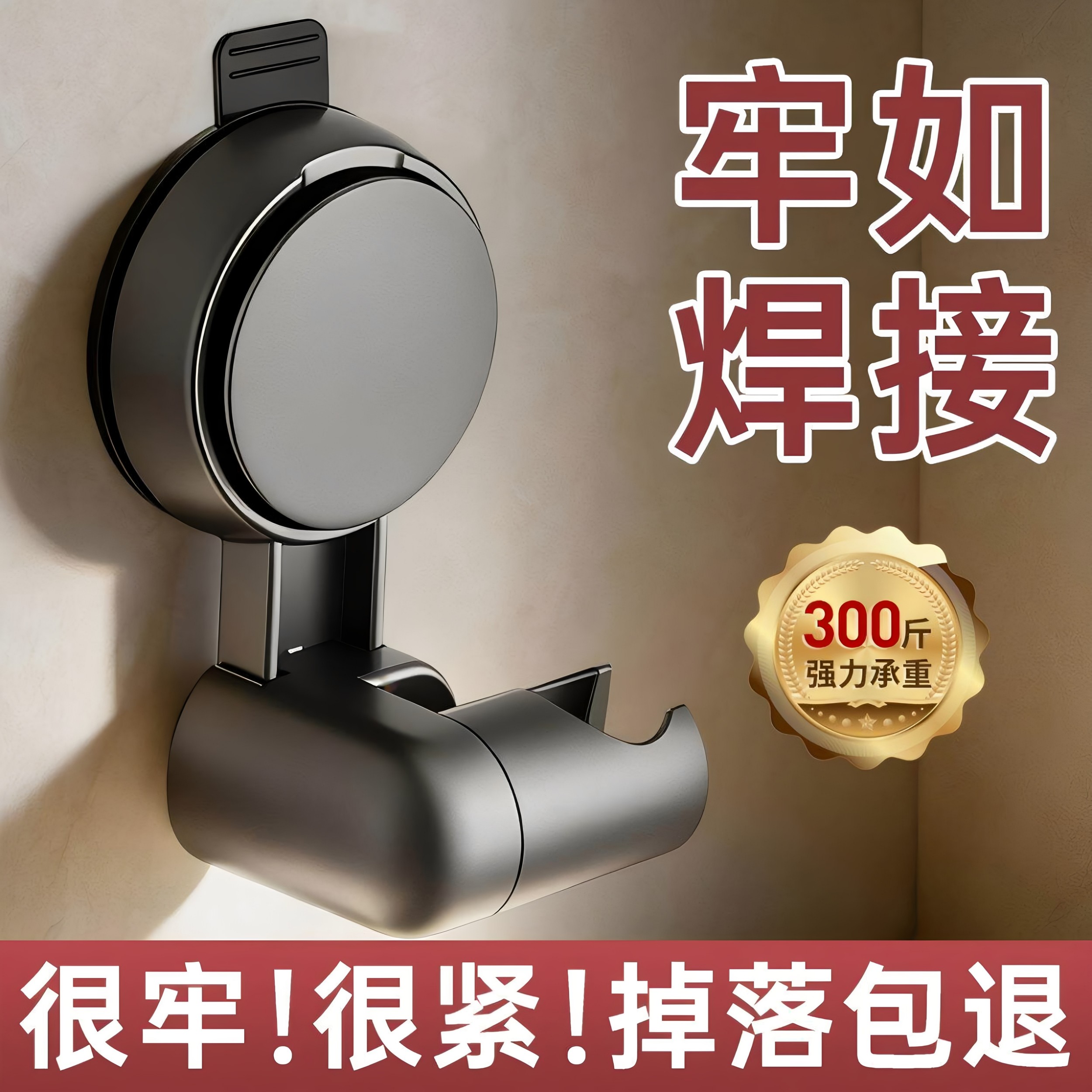 免打孔吸盘花洒支架儿童可移动