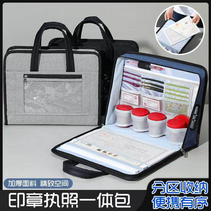 会计律师专用款便携手提印章执照一体包印章收纳包保护套证件包袋