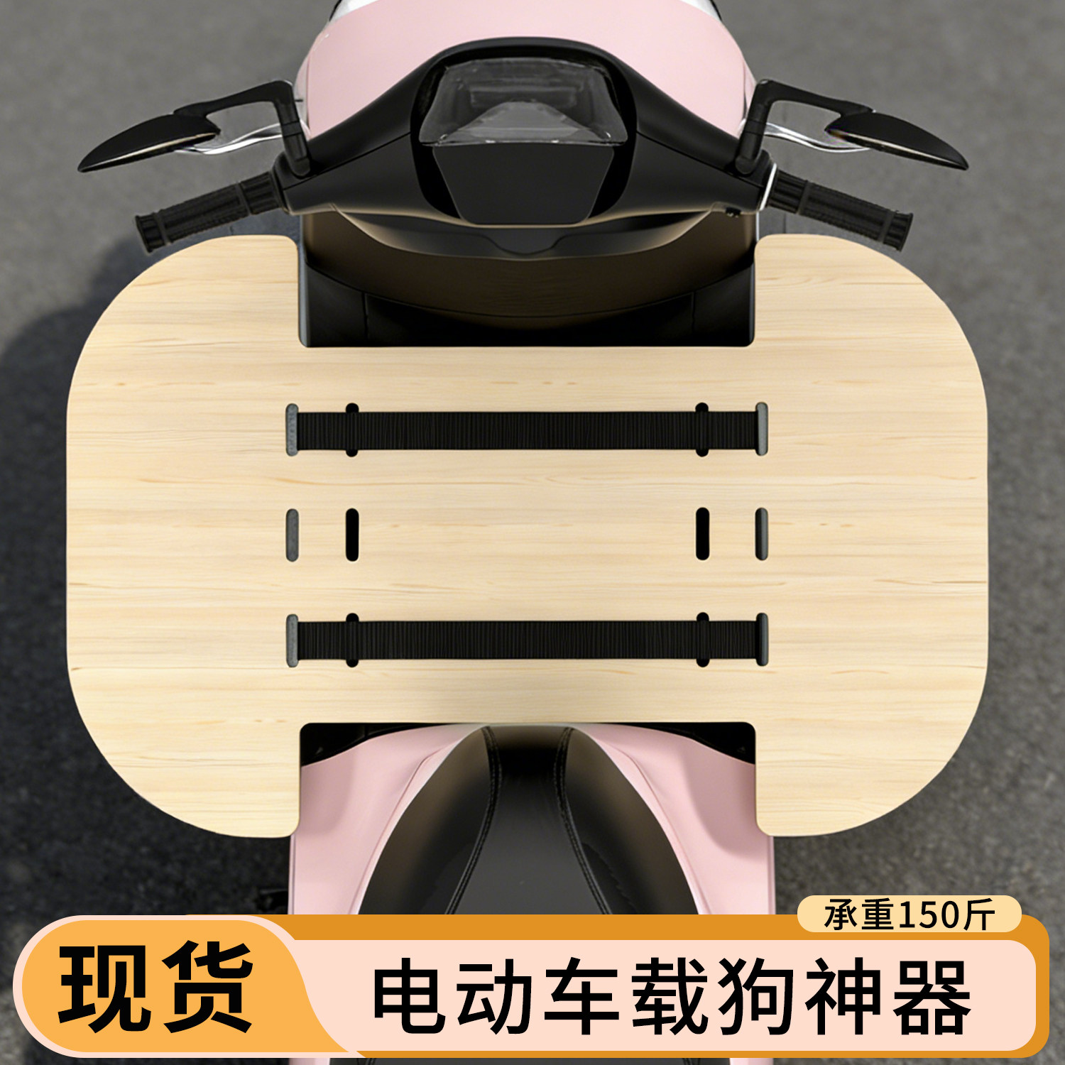 电动车踏板加宽通用电瓶车前脚踏扩展延长带狗狗宠物外出兜风神器