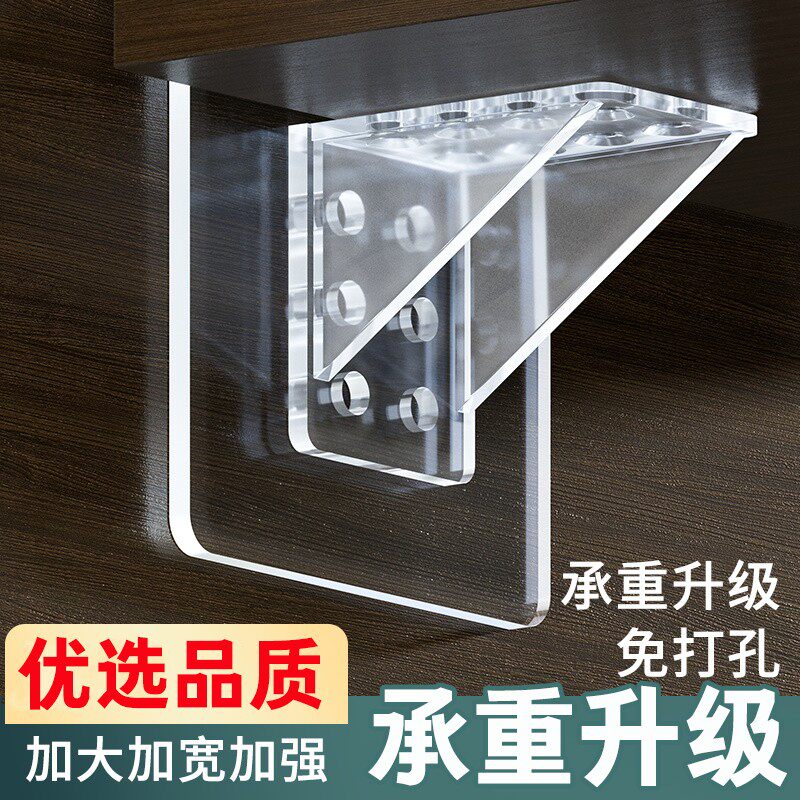 免打孔置物柜托固定器层板托橱柜免钉粘贴置物架活动木板支撑角架