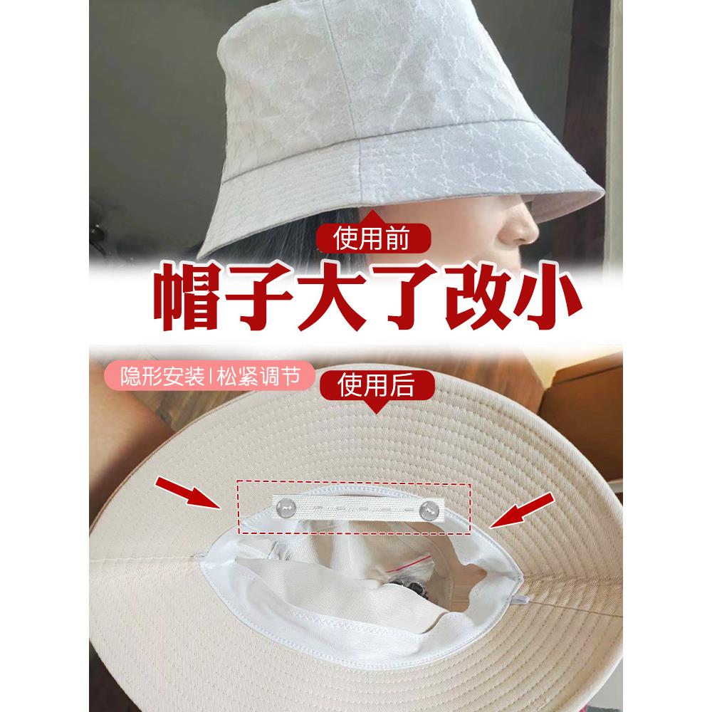 帽子大改小隐形无痕固定发贴