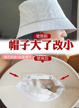 帽子大改小隐形无痕固定发贴