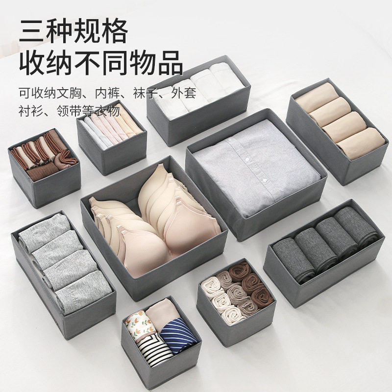 衣物分隔收纳盒可折叠式家用无纺布材质衣柜抽屉衣服内衣整理盒