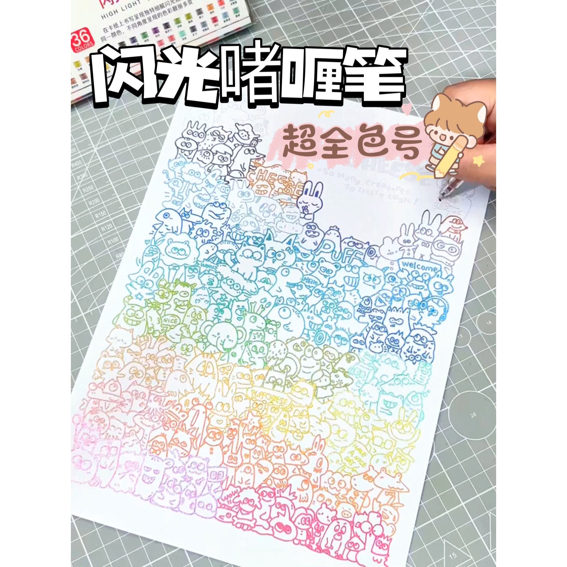 彩色闪光啫喱笔高颜值儿童用变色星星闪光笔亮晶晶彩色手账中性笔