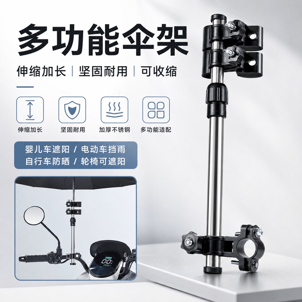电动车雨伞支架自行车双夹可伸缩伞架电瓶车婴儿单车遮阳伞固定器