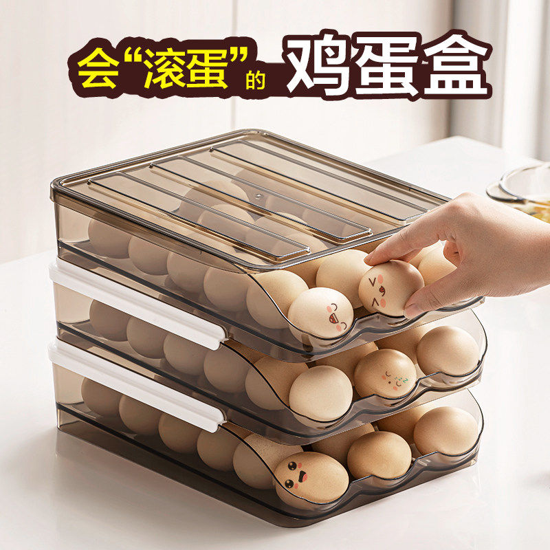 鸡蛋收纳盒冰箱用保鲜滚动滚蛋盒子整理神器抽屉式装放鸡蛋专用盒