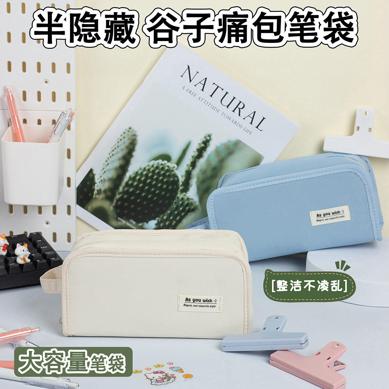 手提痛包笔袋大容量简约学生文具盒女孩透明夹层二次元风隐藏痛层